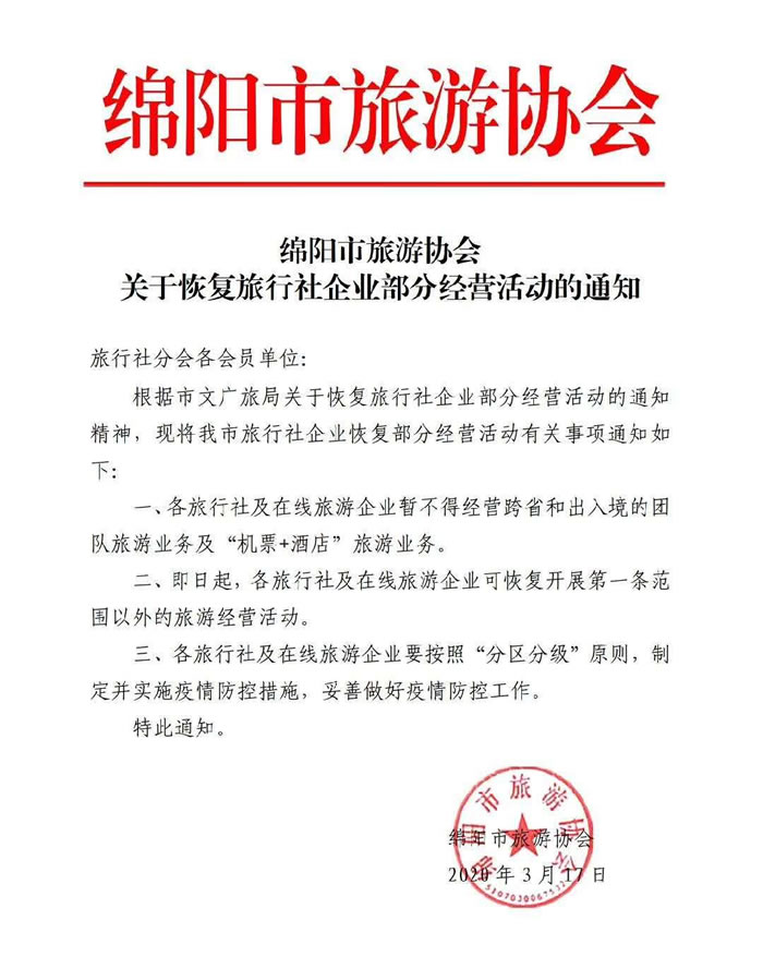 好消息！四川省內(nèi)游已經(jīng)解禁啦??！