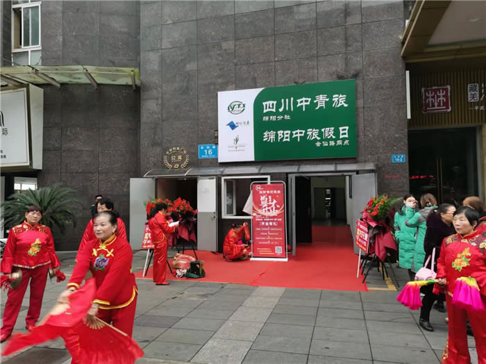 四川中青旅綿陽分社、綿陽市中旅假日旅行社、綿陽自來文化傳播有限公司24H自助售貨服務盛大開業(yè)