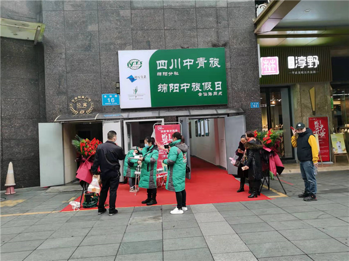 四川中青旅綿陽分社、綿陽市中旅假日旅行社、綿陽自來文化傳播有限公司24H自助售貨服務盛大開業(yè)