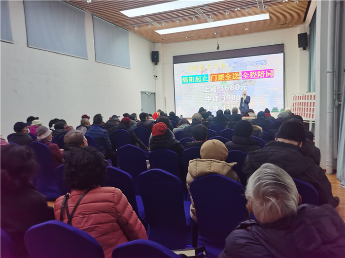 綿陽中旅假日旅行社、四川省中國青年旅行綿陽分社年會盛典暨2025年春游線路發(fā)布會